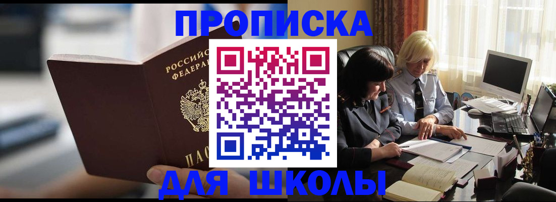 прописка паспорт в Всеволожске