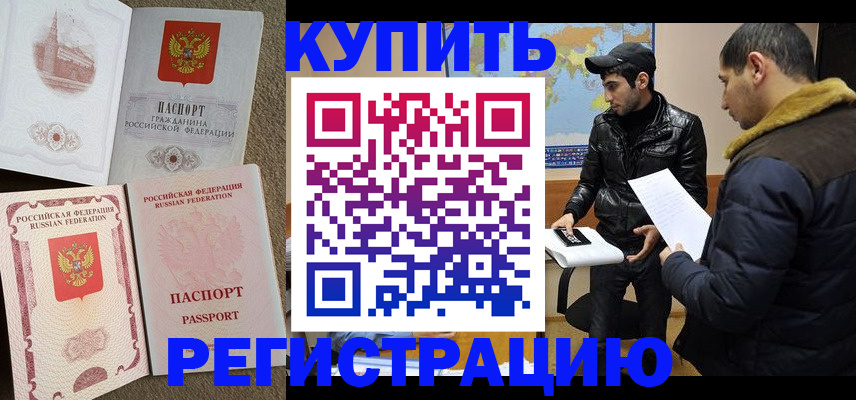 временная регистрация для школы в Всеволожске