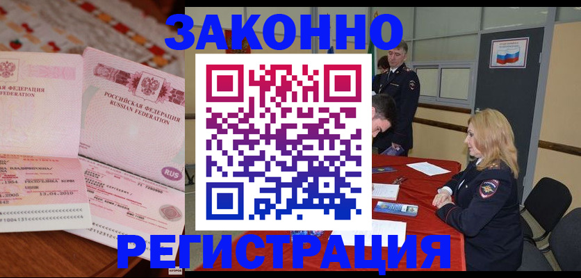 временная регистрация в квартире в Всеволожске